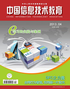 中国信息技术教育・4月号表紙